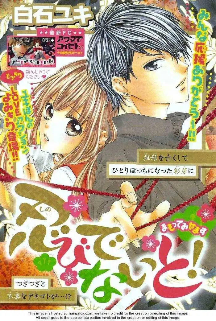 Shinobi denai to! Chapter 0 3